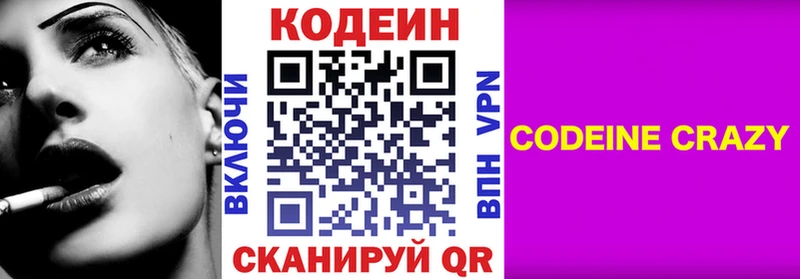 цены   Калининск  мориарти телеграм  Codein Purple Drank 
