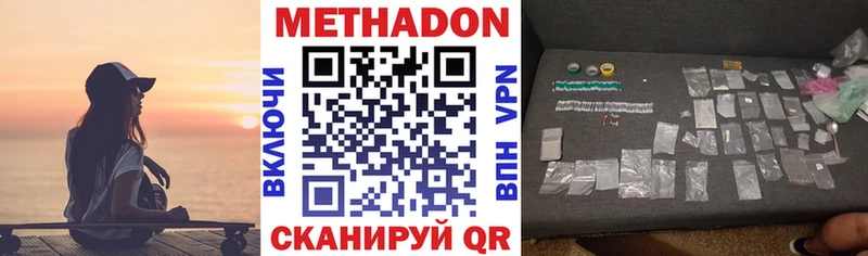 Метадон methadone Калининск