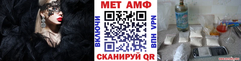 Метамфетамин мет  Калининск 